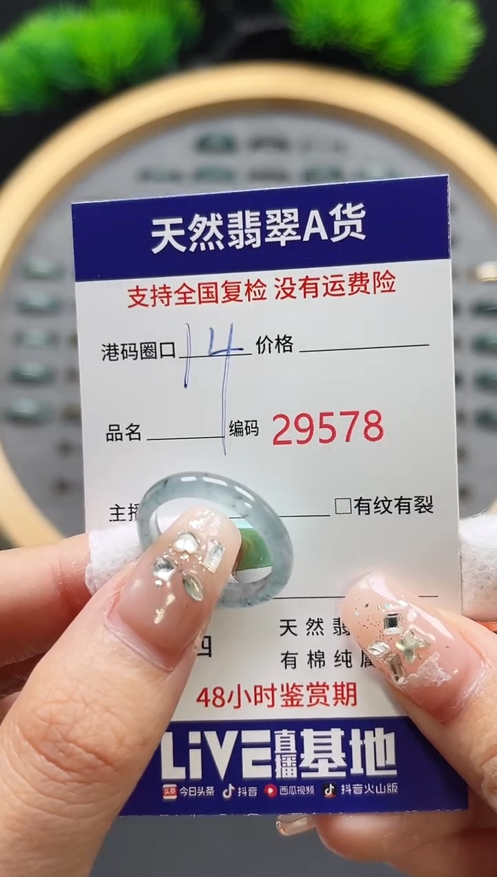 【闪购商品】翡翠戒指未镶嵌天然翡翠戒圈9578