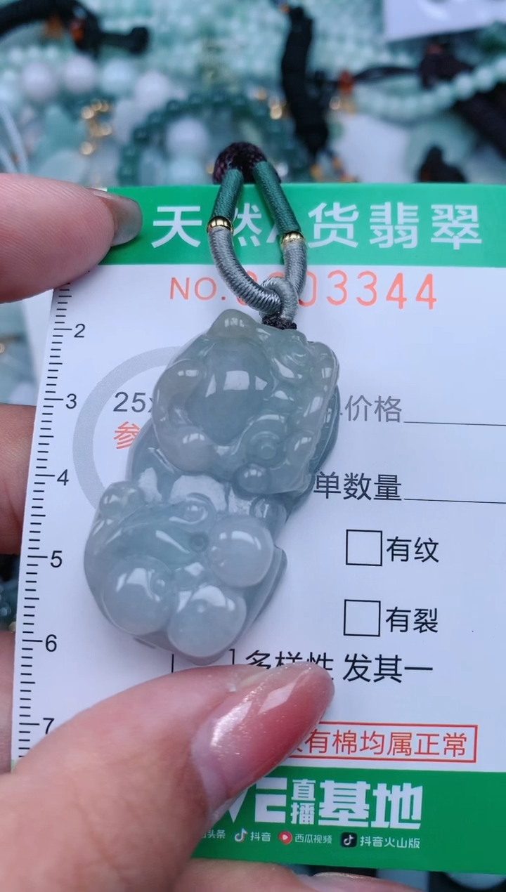 【闪购商品】翡翠颈饰未镶嵌.0003344