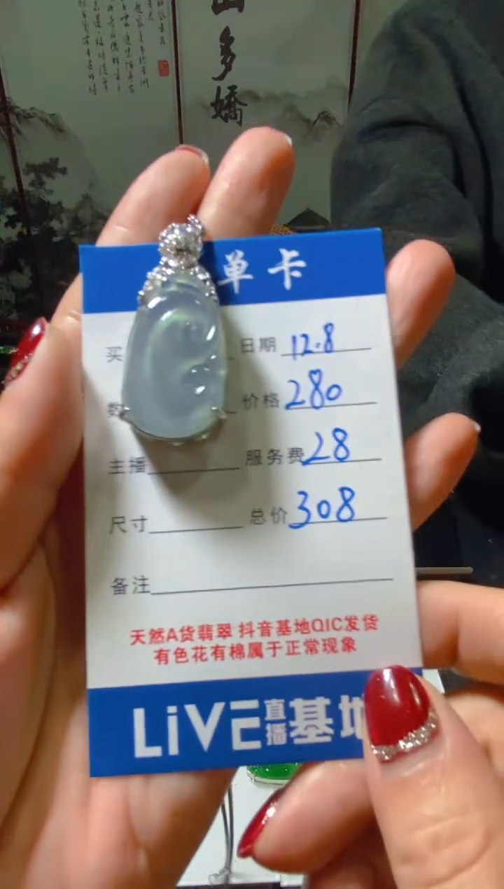 吊坠(赠链)未镶嵌翡翠天然a货翡翠 多样性发货 假一罚四