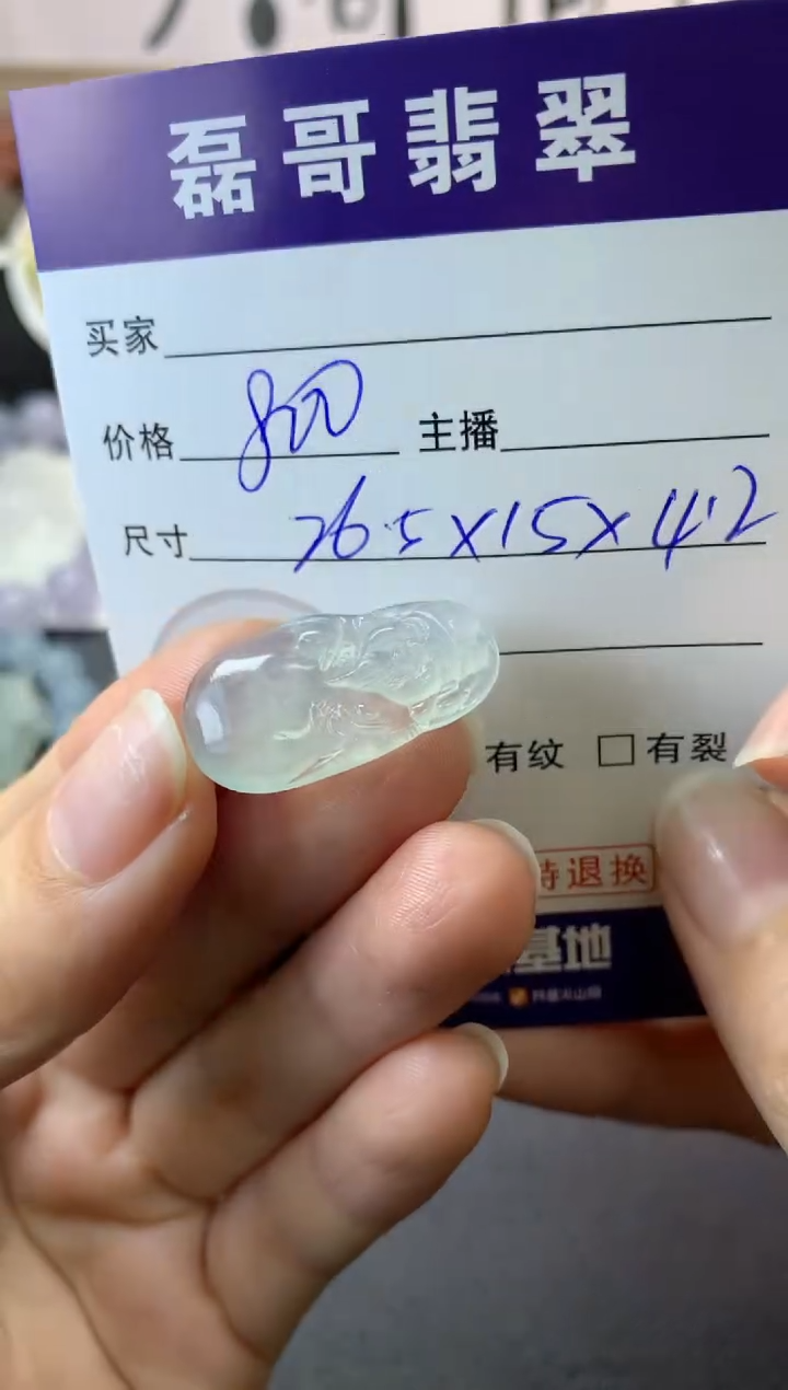 【闪购商品】定制翡翠未镶嵌毛货