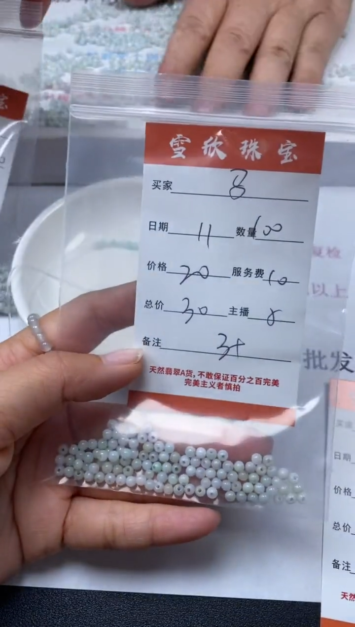 【闪购商品】翡翠颈饰未镶嵌雪欣散珠定制diy