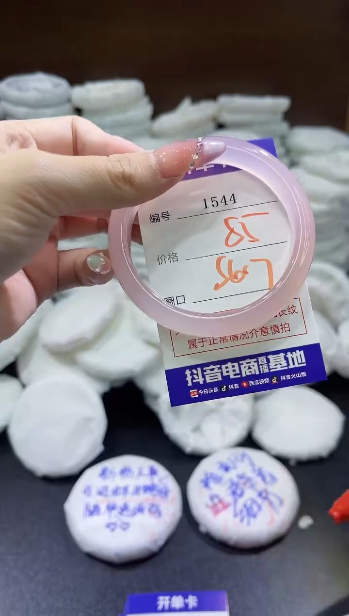 玛瑙/玉髓手镯未镶嵌1544