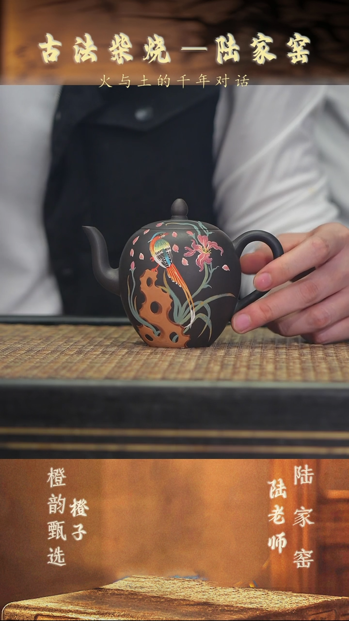 茶壶紫砂LJY56花鸟美人肩 云雾天青260cc