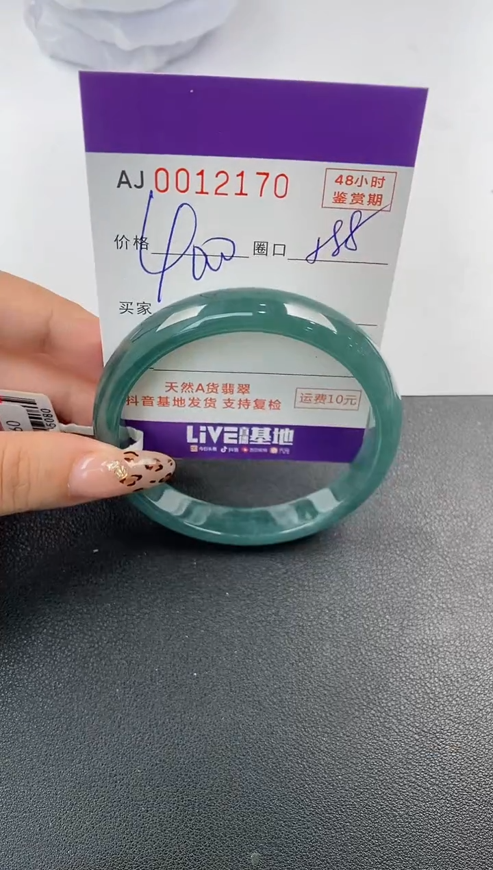【闪购商品】翡翠手镯未镶嵌天然A货翡翠
