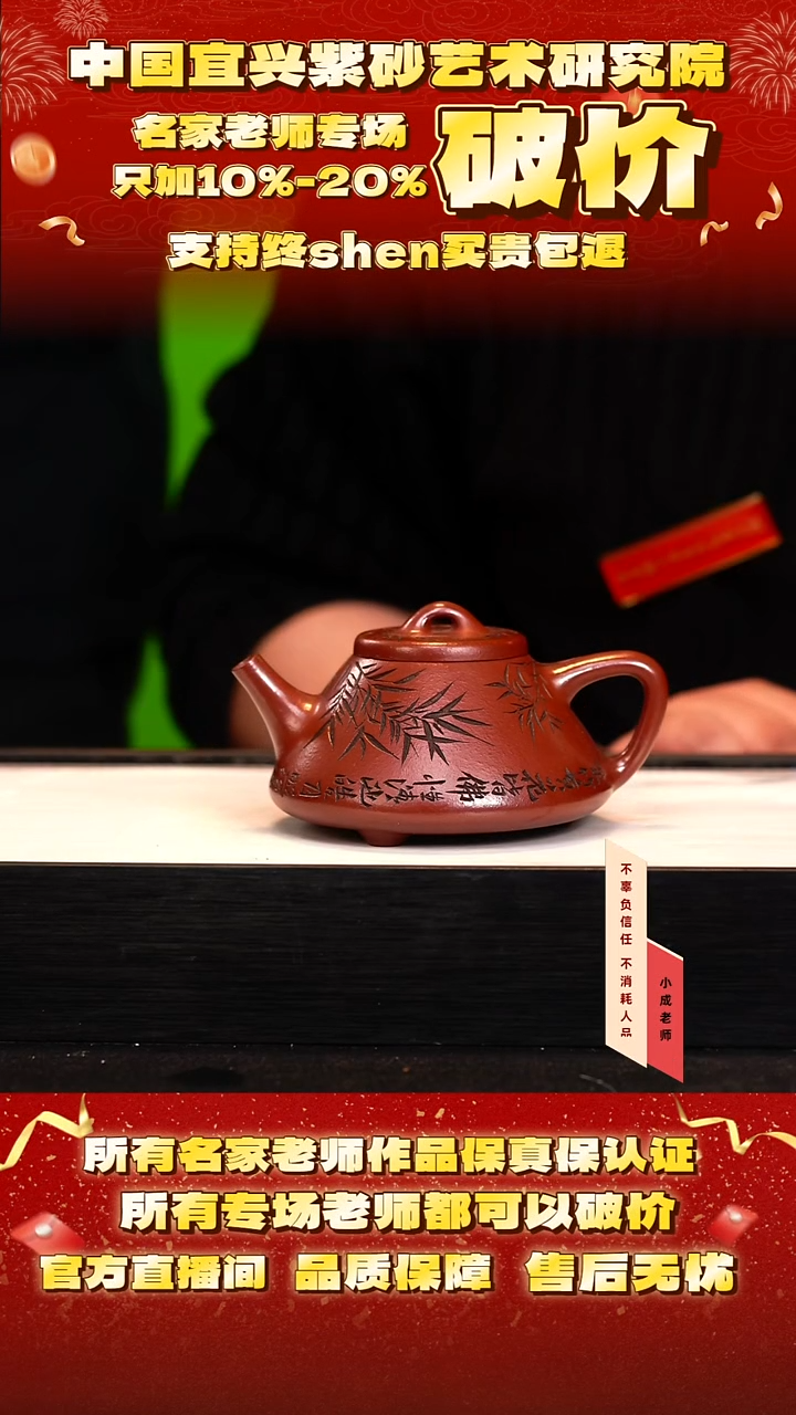 茶壶紫砂25号 龙山朱泥 260cc左右