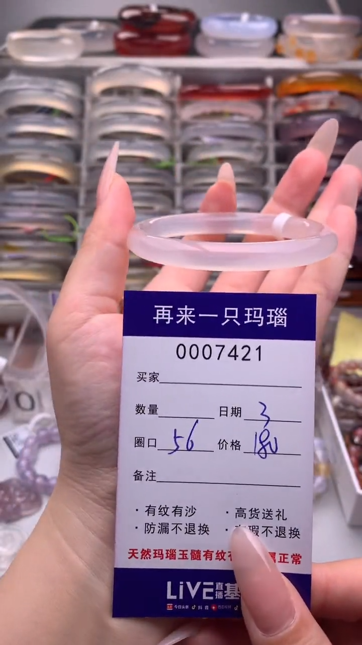 【闪购商品】玛瑙/玉髓手镯未镶嵌7421