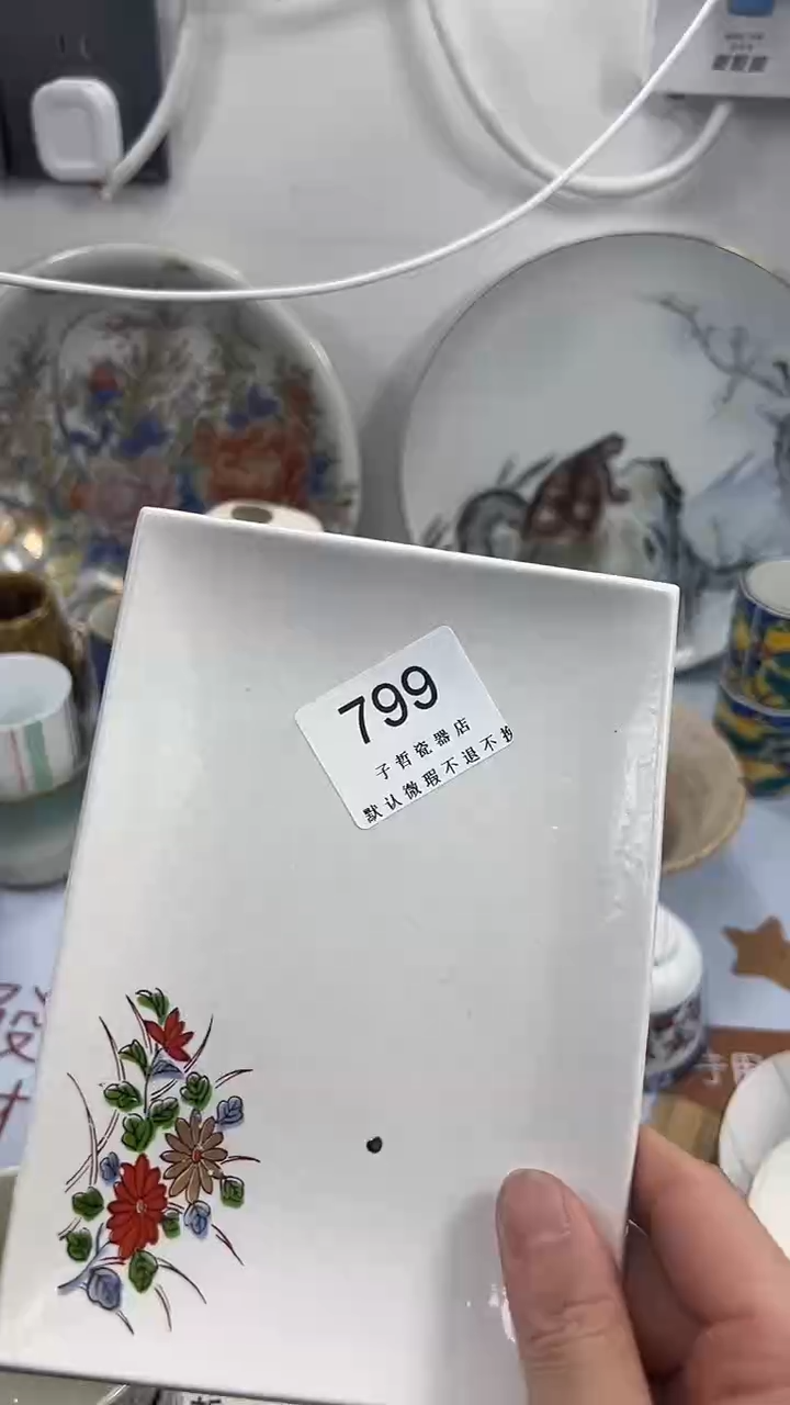 静***～799回流瓷器，默认微瑕