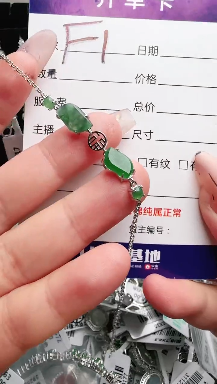 银S925镶嵌手链翡翠.