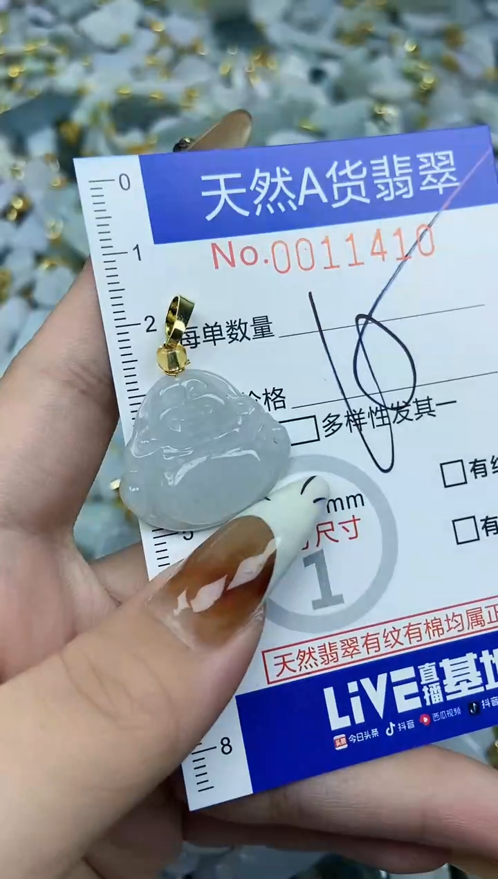 【闪购商品】翡翠颈饰未镶嵌天然A货翡翠
