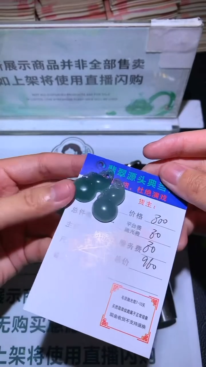 未镶嵌定制翡翠-毛货-不退不换-多样性发货-