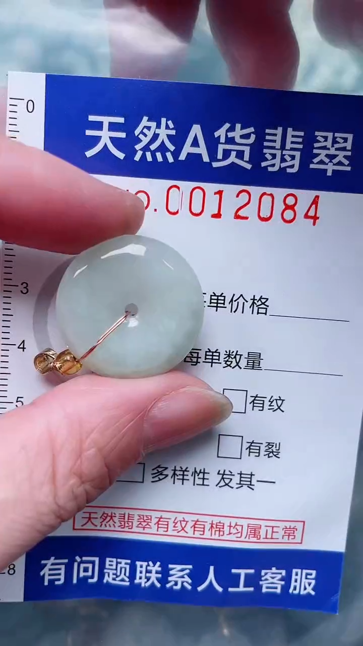 翡翠未镶嵌吊坠(不含链)1