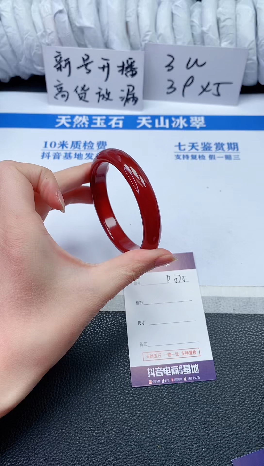 【闪购商品】石英质玉手镯未镶嵌P575