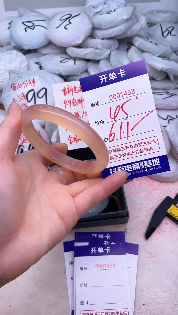 玛瑙/玉髓手镯未镶嵌1433