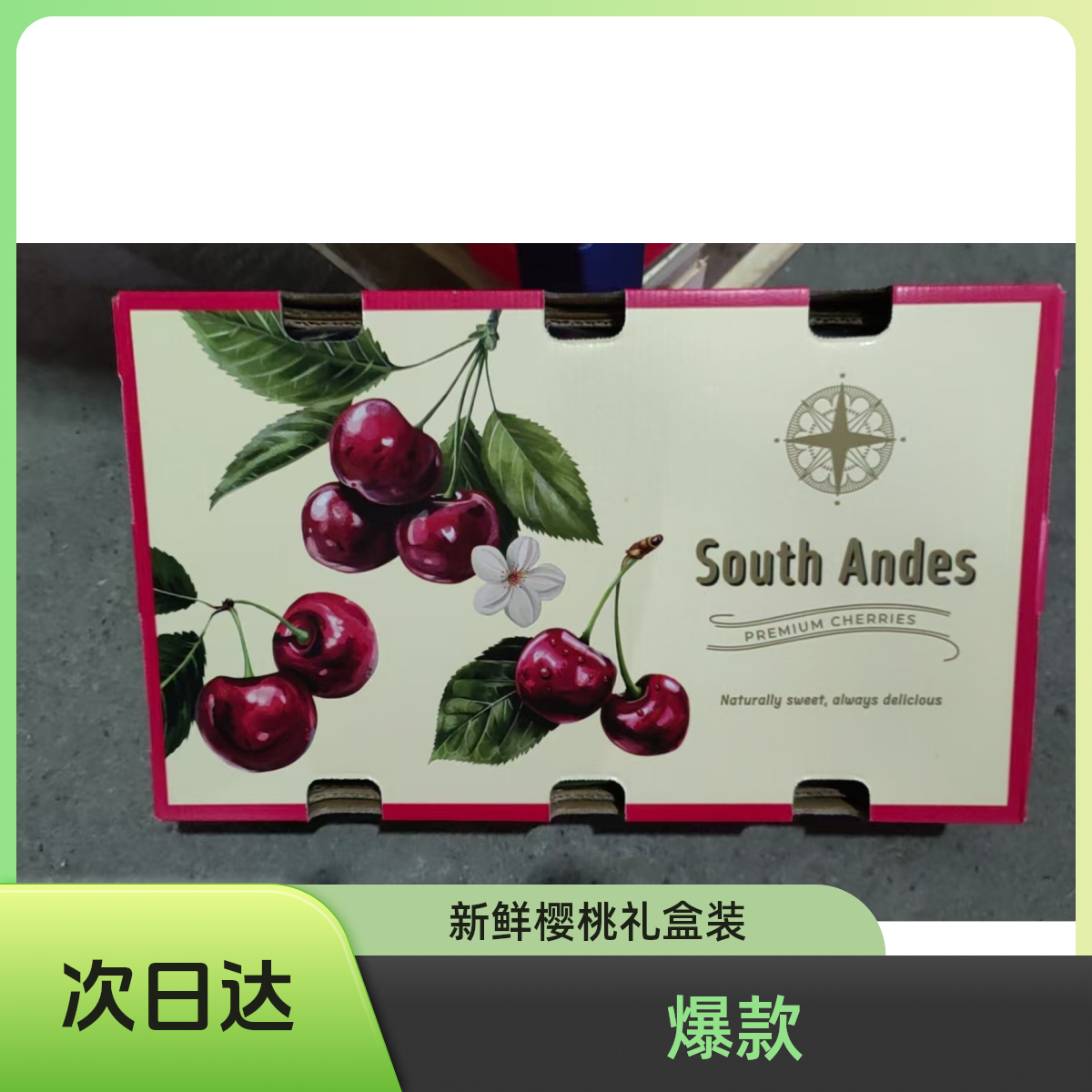 【歆一甄选】单JD瑞吉纳车厘子10斤整箱装