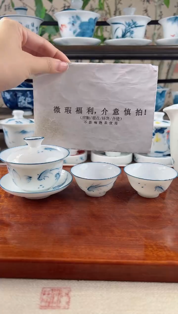 微瑕荷花鱼聚80ml三才+小玉兰杯3个