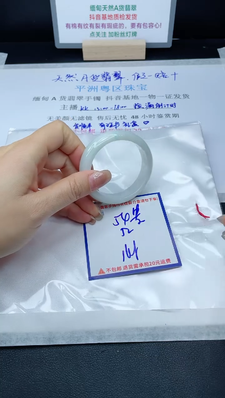 【闪购商品】翡翠手镯未镶嵌我