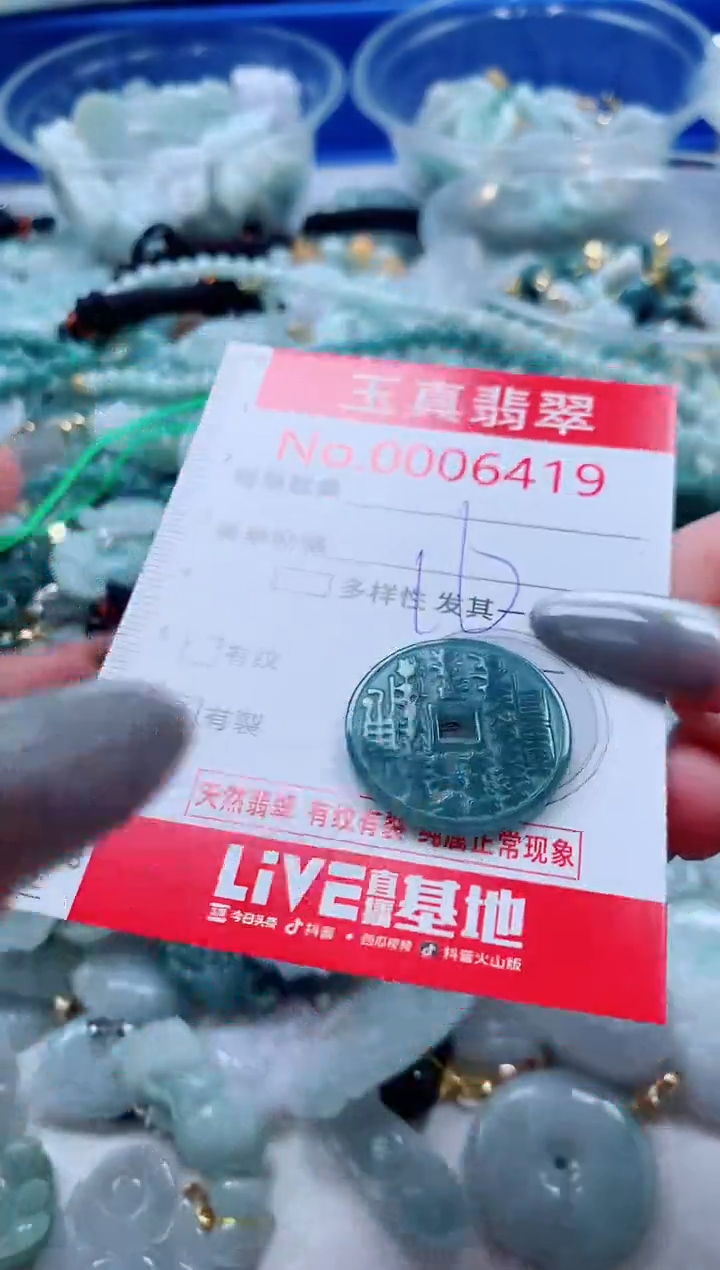 吊坠(不含链)未镶嵌翡翠6419