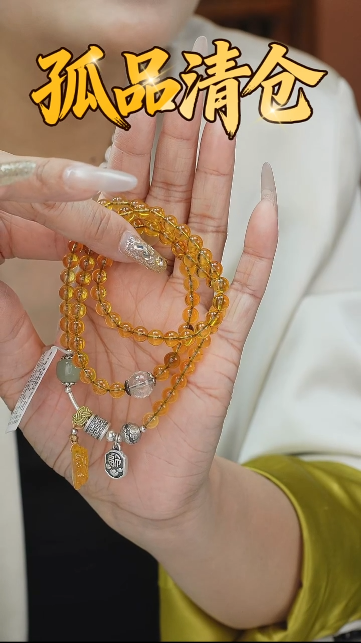 手串琥珀未镶嵌0035641