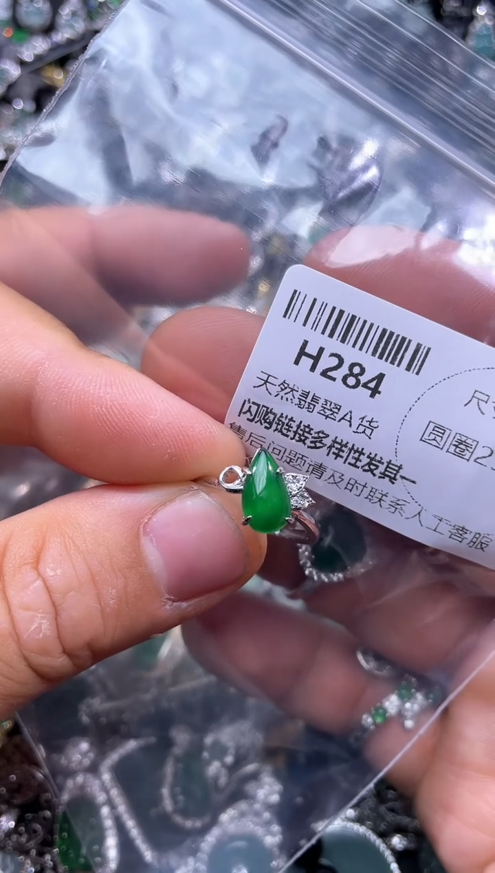 【闪购商品】翡翠颈饰未镶嵌H384戒指