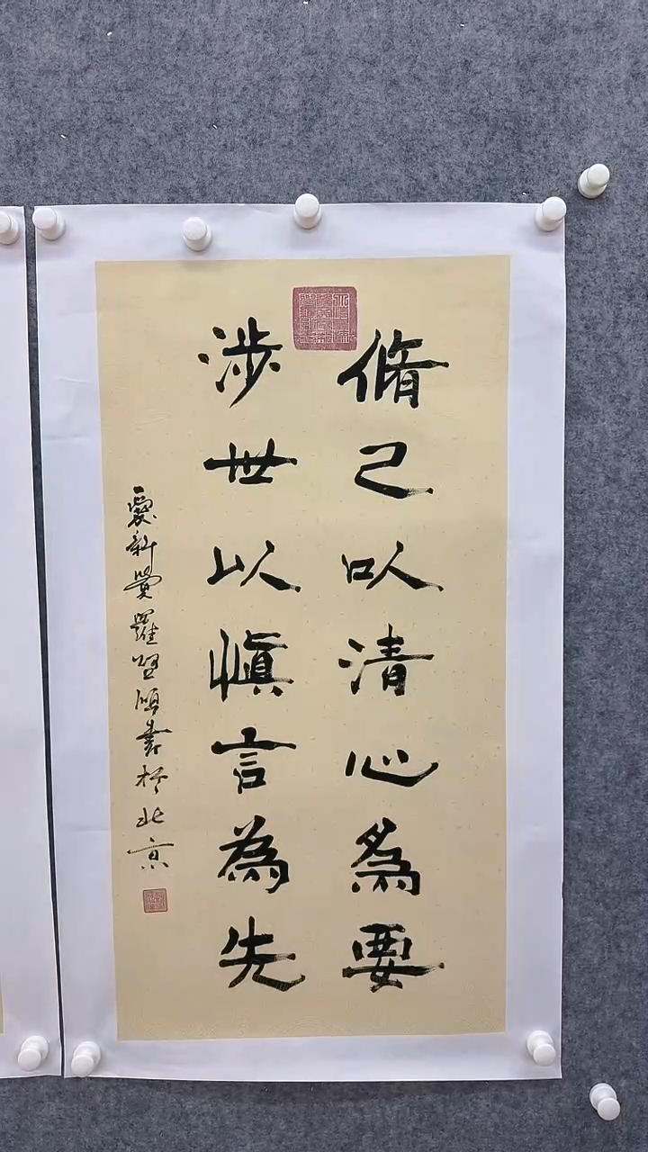 【闪购商品】国画 启顺亲笔书法