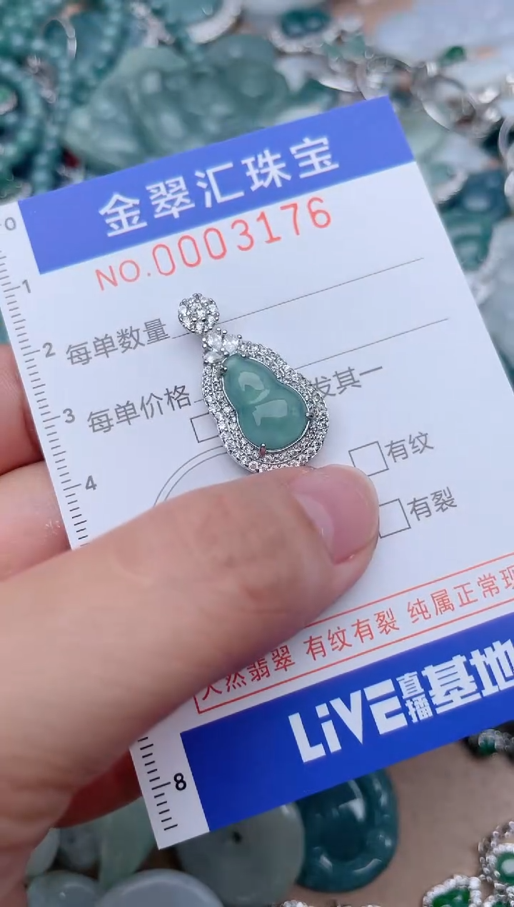 翡翠未镶嵌颈饰3176.......