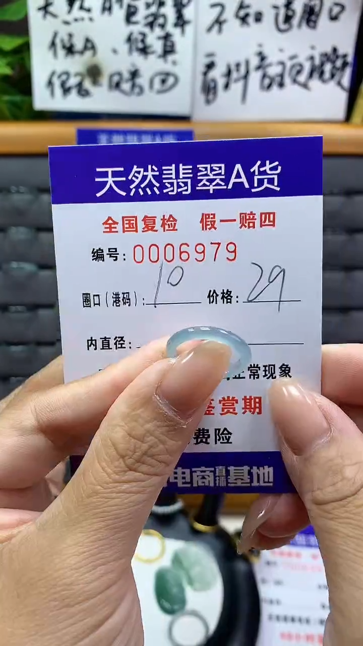 【闪购商品】翡翠戒指未镶嵌6979天然翡翠A货