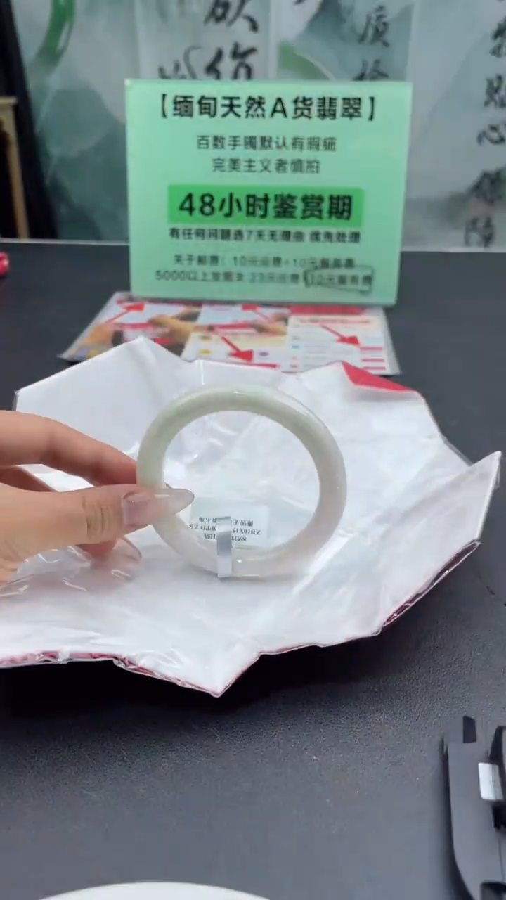 【闪购商品】翡翠手镯未镶嵌17翡翠手镯（微瑕）