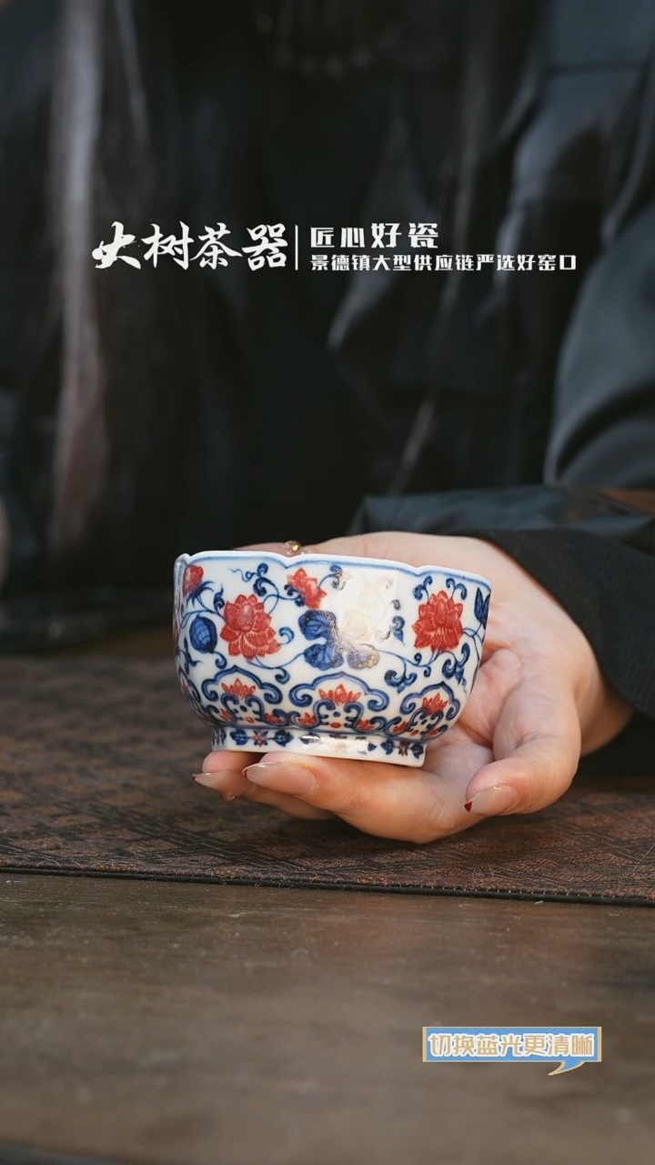 【闪购商品】杯勤义堂青花釉里红缠枝莲花八方杯