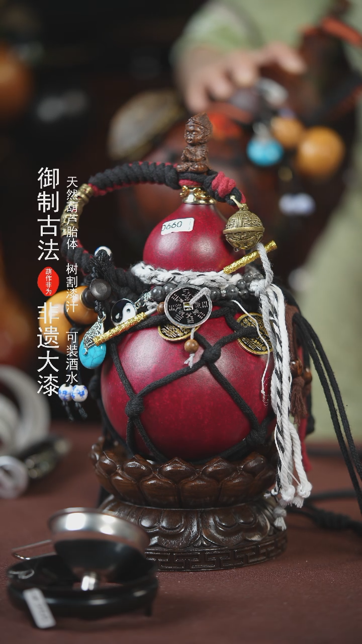 【闪购商品】660号500ml左右的非遗漆器酒葫芦