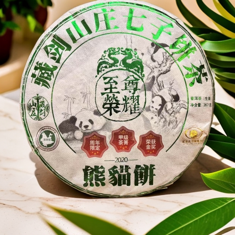 【三娘甄选】熊猫饼至尊荣耀生茶 普洱生茶 357g/饼  2020年