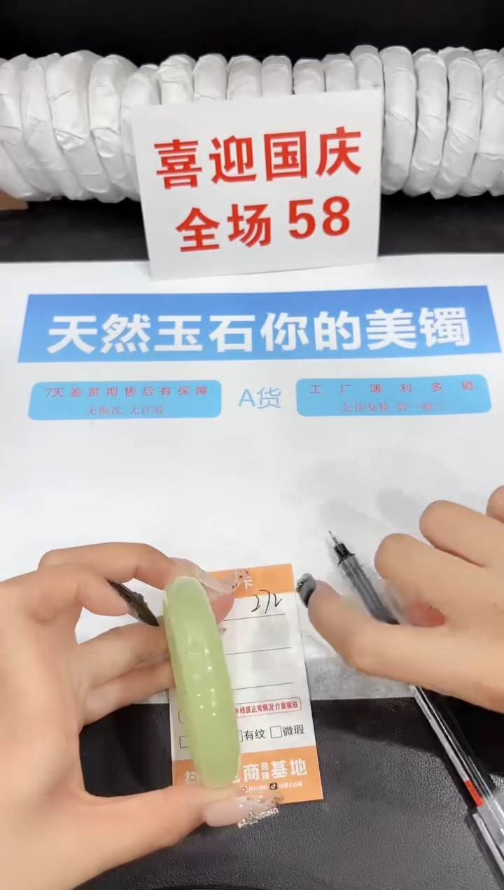 未镶嵌手镯石英质玉272-53.4