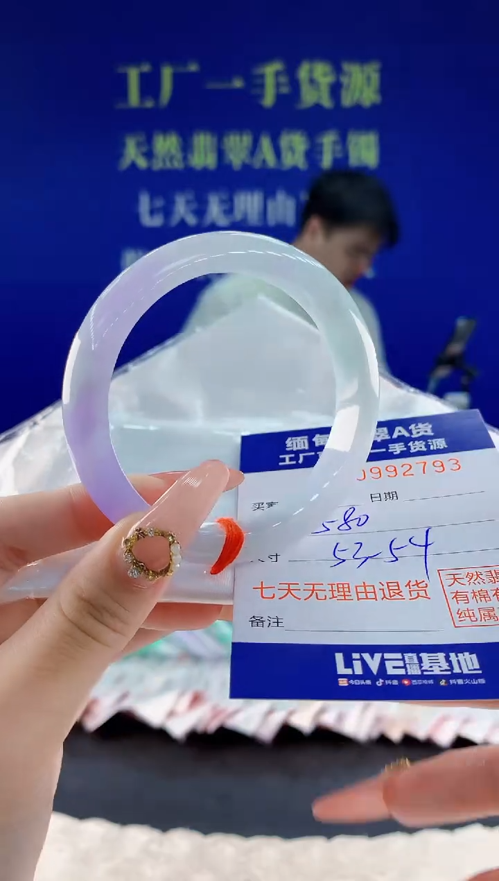 未镶嵌手镯翡翠93