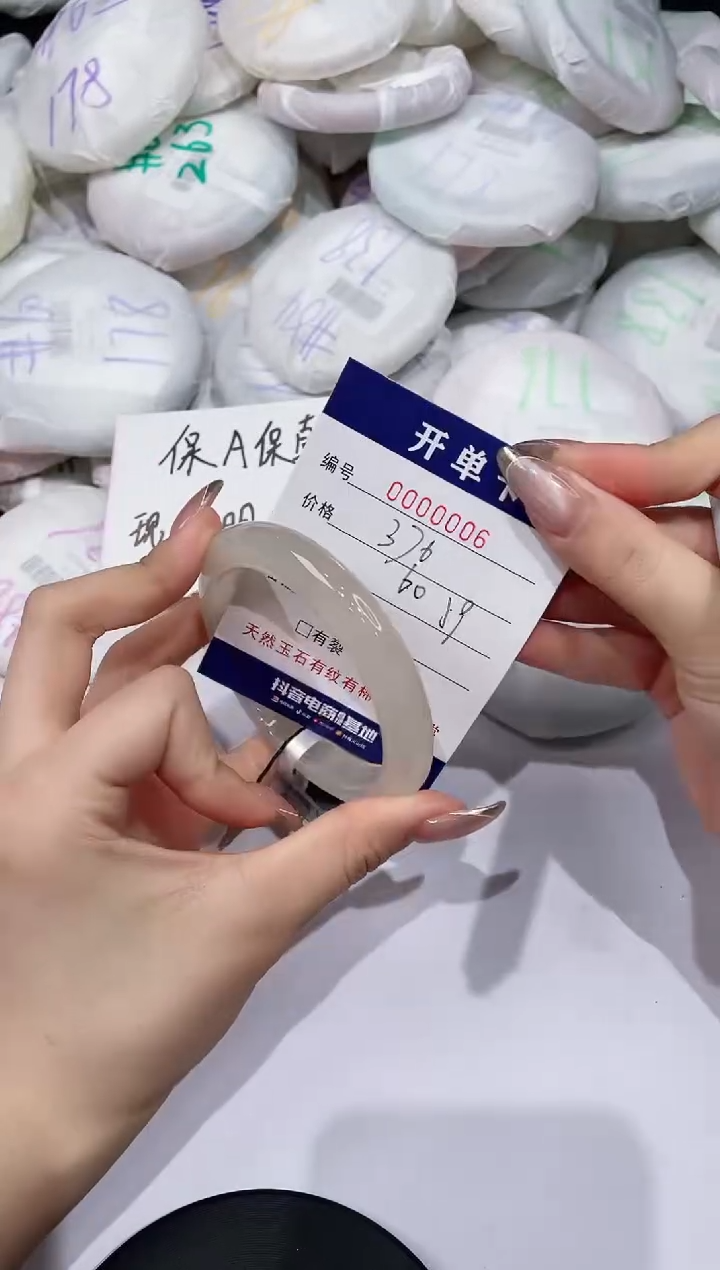 【闪购商品】玛瑙/玉髓手镯未镶嵌6