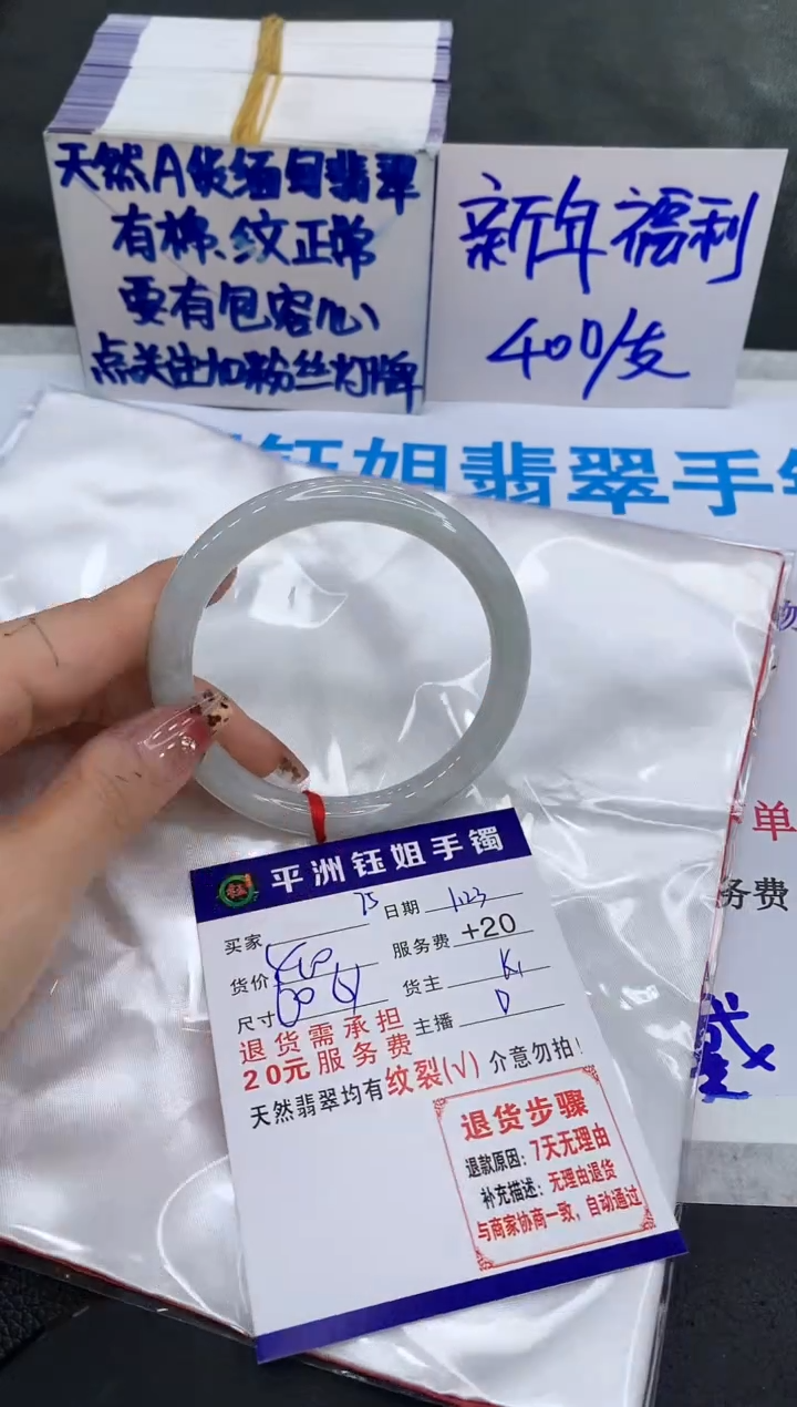 【闪购商品】翡翠手镯未镶嵌1111111111