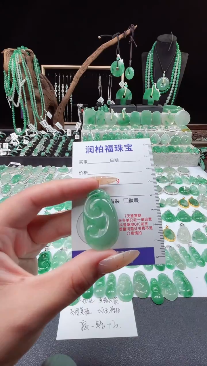 吊坠(不含链)未镶嵌石英质玉（非洲翠）25.3如意