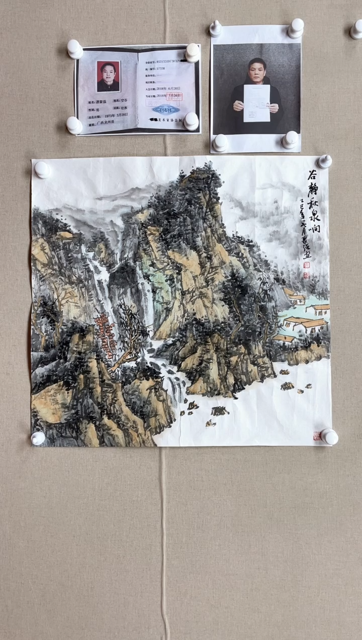 国画68*68 谭聚强谭聚强谭聚强谭聚强