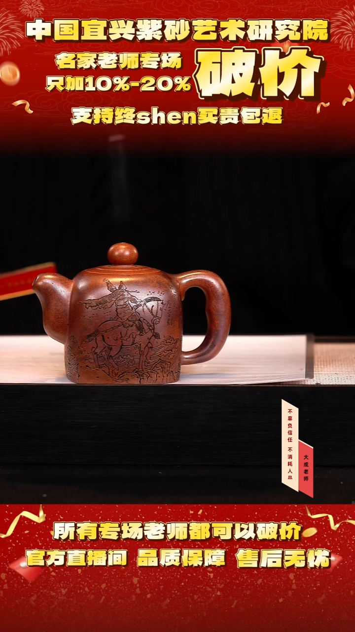 茶壶紫砂144号何 鸣远金砂 260cc左右