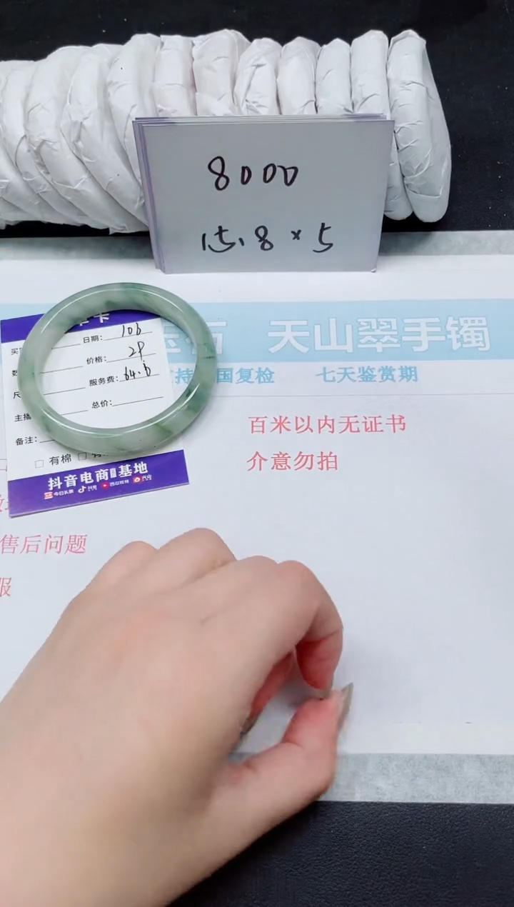 石英质玉未镶嵌手镯106/64