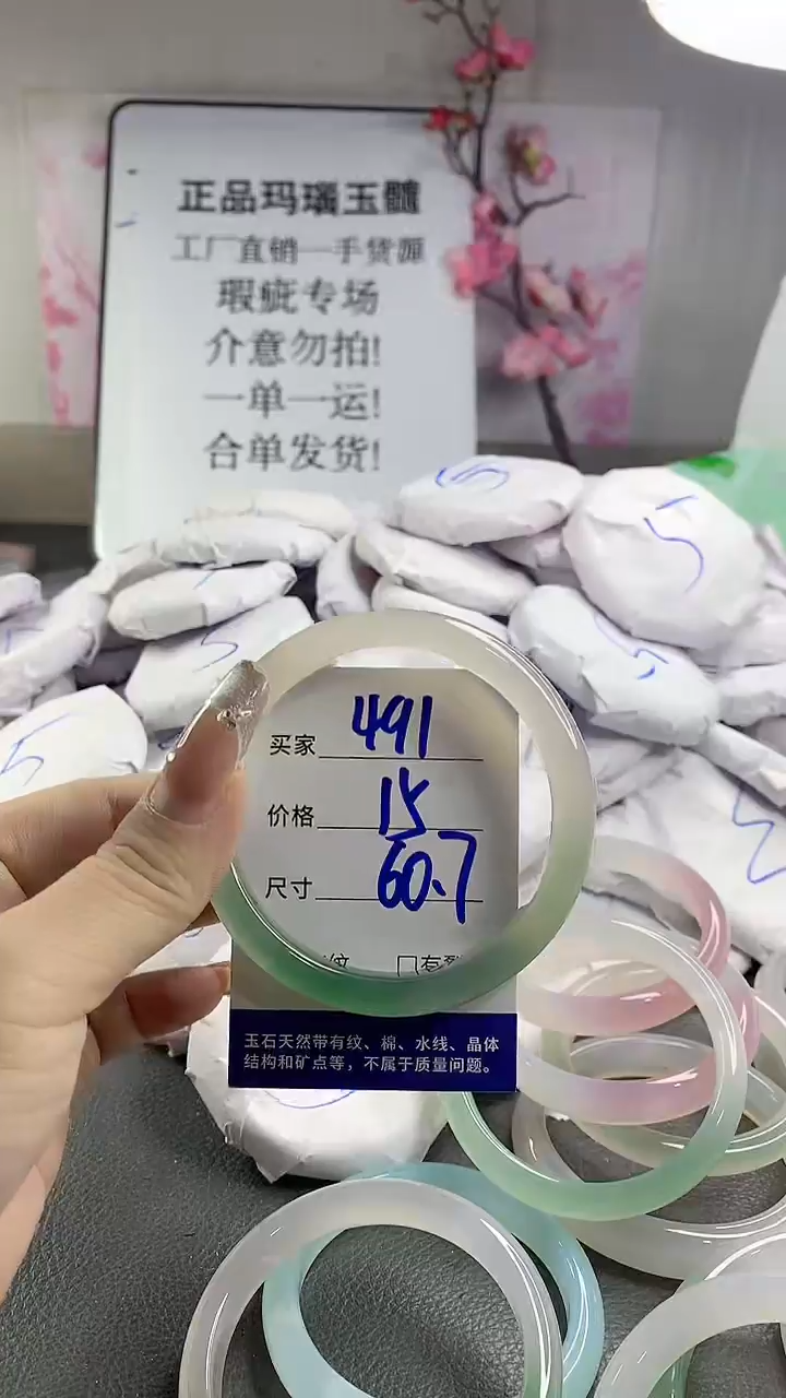 玛瑙/玉髓手镯未镶嵌491