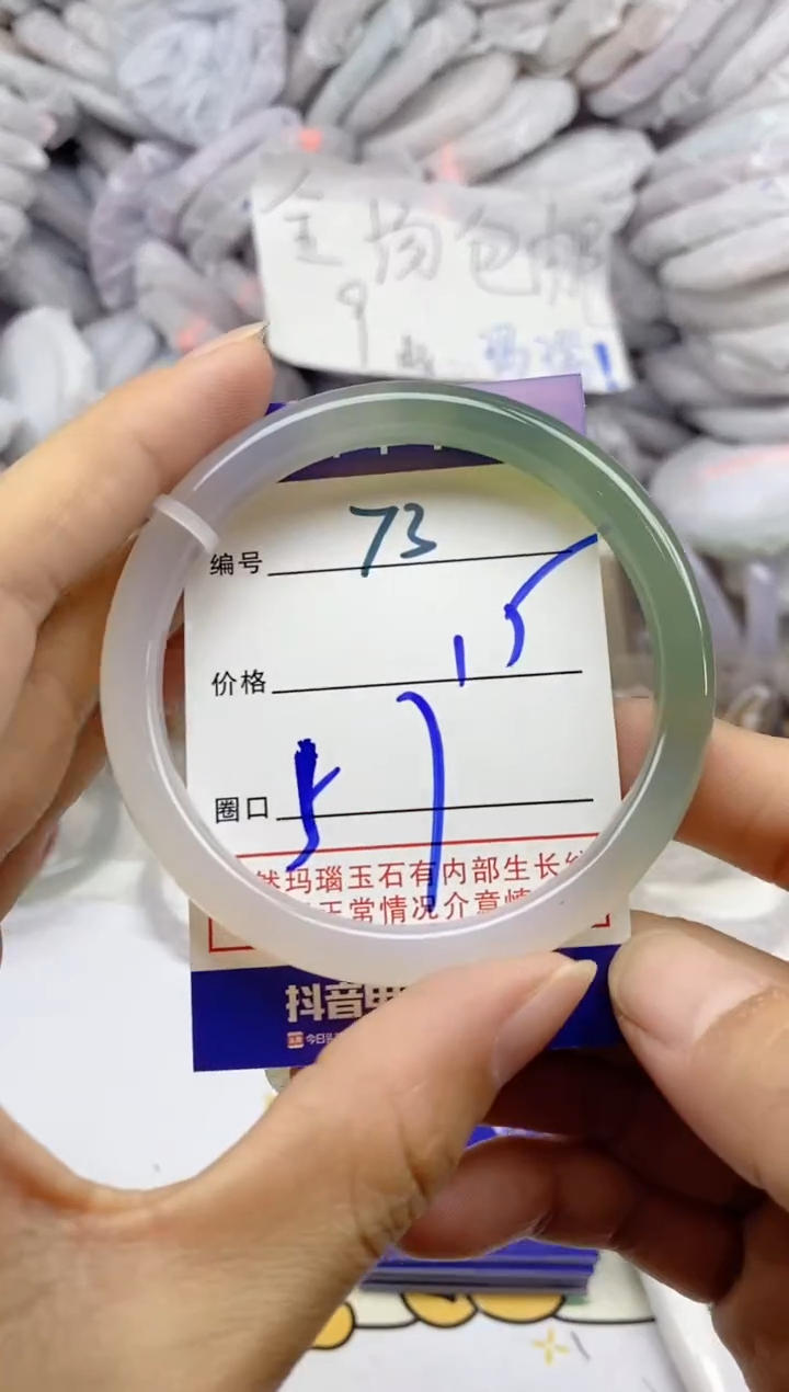 手镯玛瑙/玉髓未镶嵌73