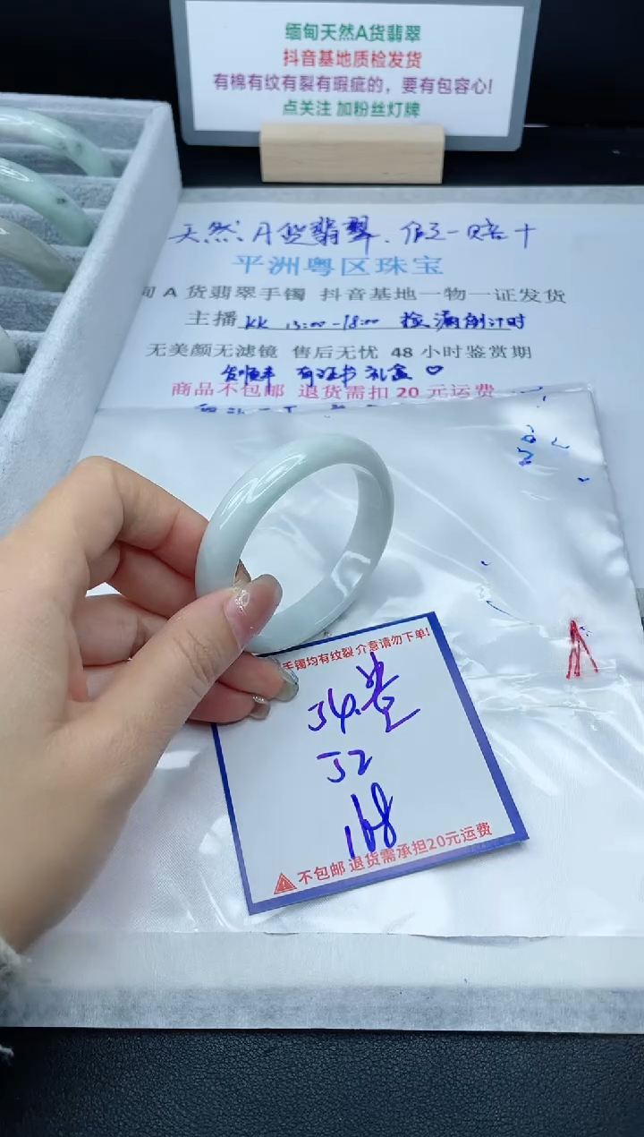 【闪购商品】翡翠手镯未镶嵌我