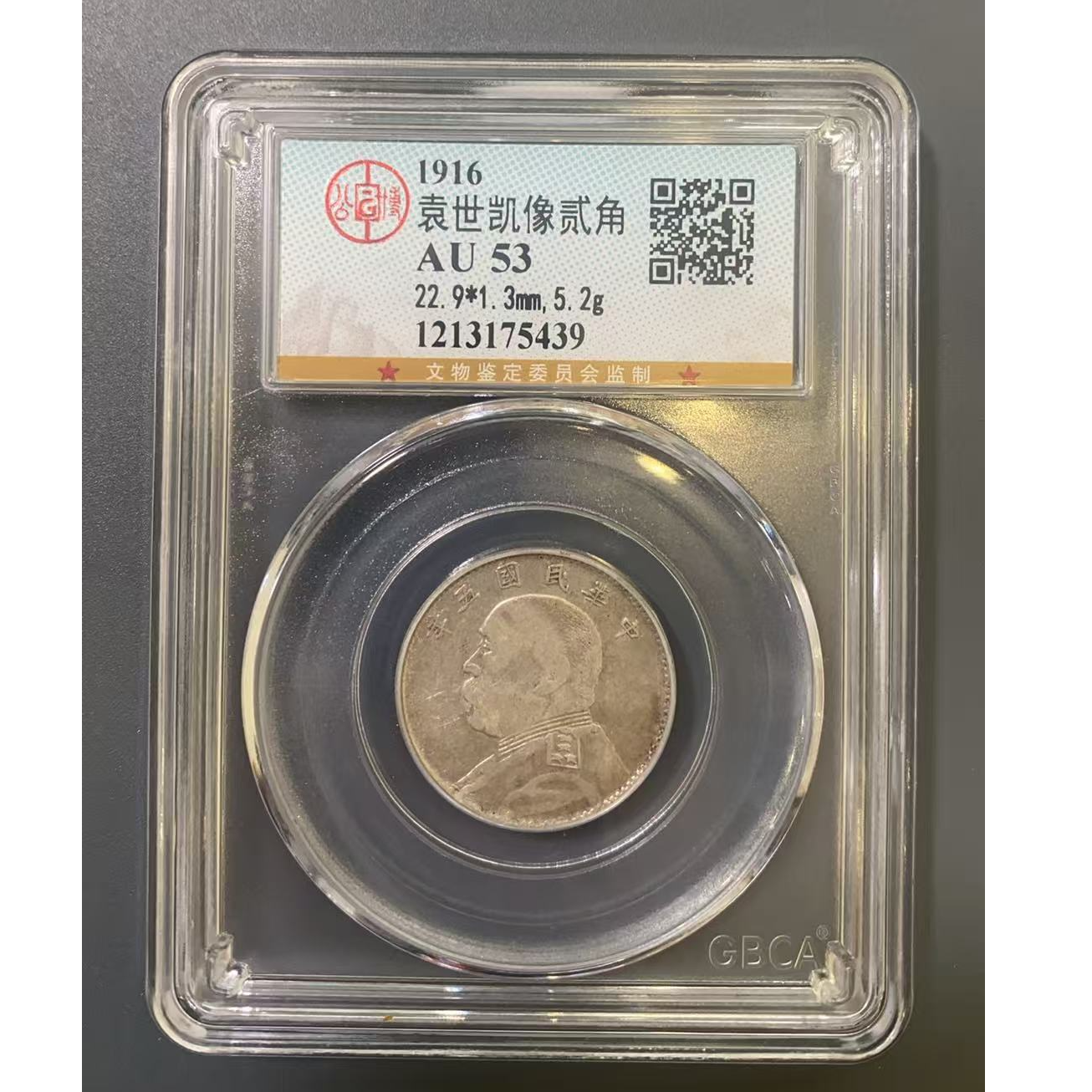 公博 AU53 五年大头二角 1213175439