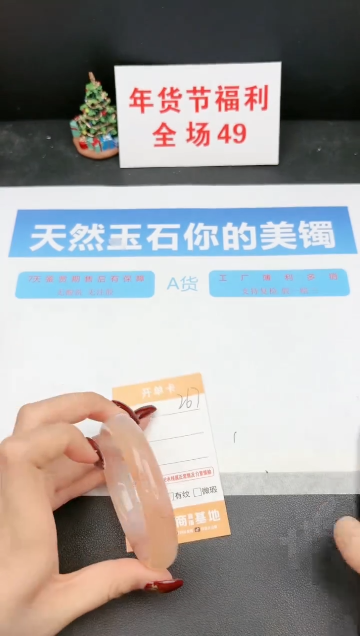 【闪购商品】石英质玉手镯未镶嵌267