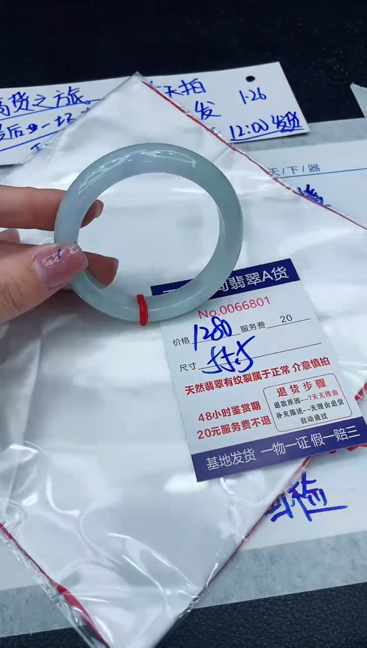 【闪购商品】翡翠手镯未镶嵌1111111111