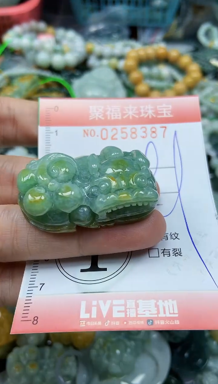 未镶嵌挂件翡翠闪购0258387