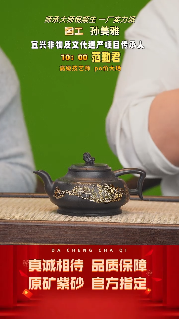 【闪购商品】紫砂茶壶53号 孙美雅 黑金砂 220cc左右