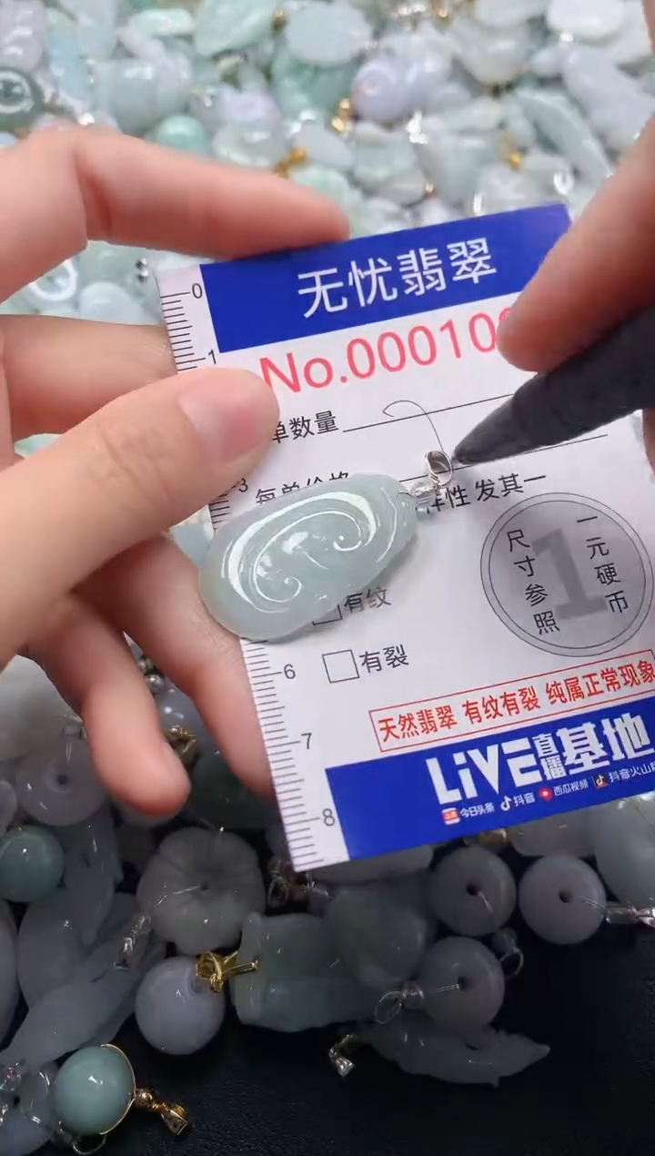颈饰未镶嵌翡翠1090