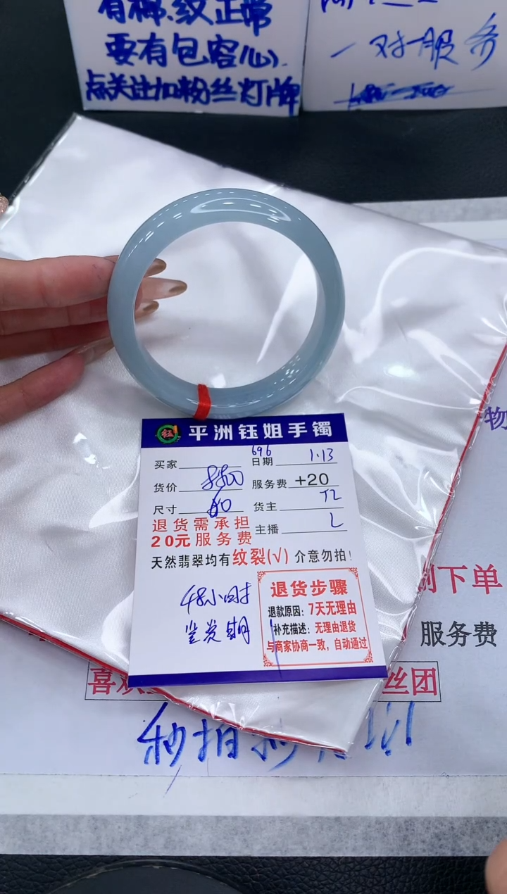 【闪购商品】翡翠手镯未镶嵌1111111111111