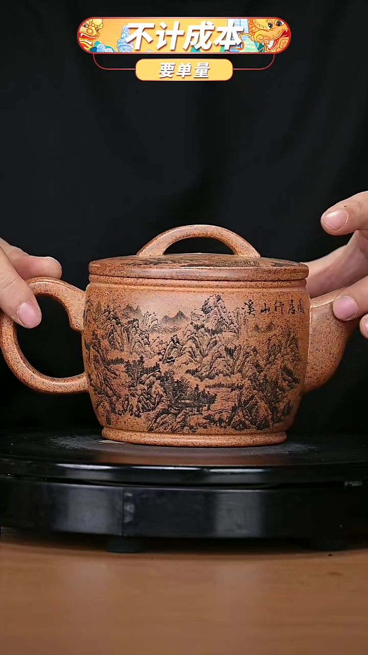 【闪购商品】宜兴原矿高端紫砂