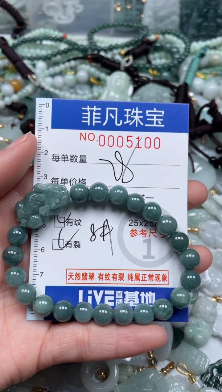 【闪购商品】翡翠颈饰未镶嵌00..5100